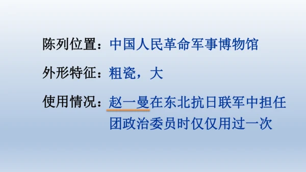【同步课件】部编版语文三年级上册 27.一个粗瓷大碗