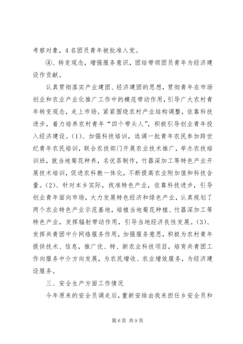 基层锻炼期间思想工作情况汇报 (7).docx