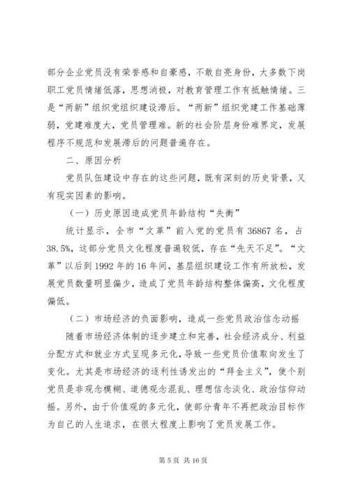 党员教育引领和联系服务群众方面存在问题及整改措施.docx