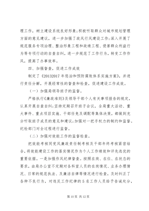 科室党风廉政建设自查报告.docx