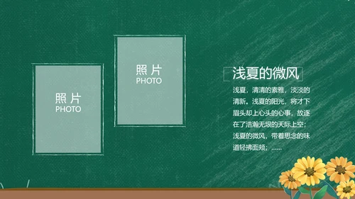 老师谢谢您感恩教师节动态PPT模板