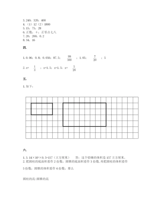 海南省【小升初】2023年小升初数学试卷及参考答案（新）.docx