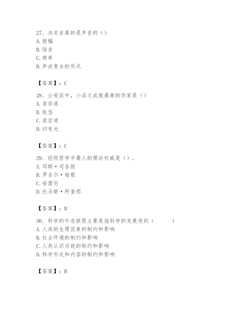 2024年国家电网招聘之文学哲学类题库附完整答案【精选题】.docx