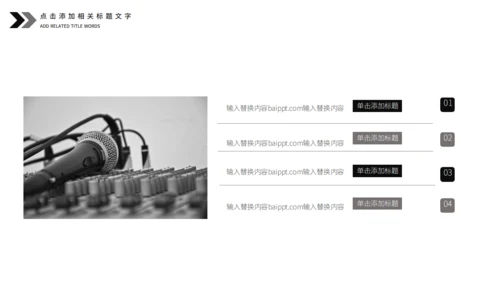 黑白复古风音乐节活动宣传策划通用PPT模板