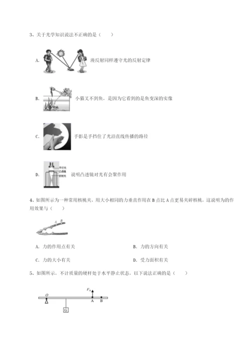 强化训练北京市朝阳区日坛中学物理八年级下册期末考试综合测试练习题（含答案解析）.docx