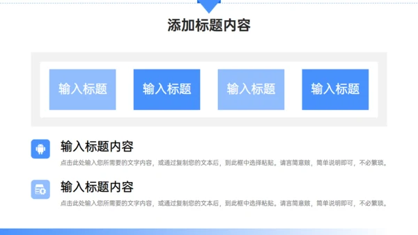 房地产项目策划通用PPT模板
