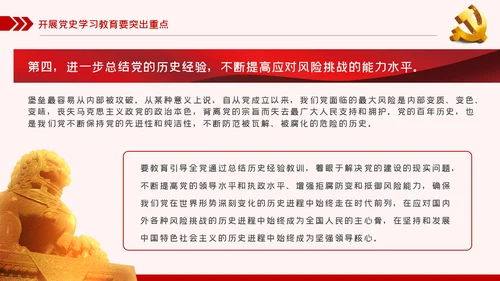 党史学习教育动员大会话建党100周年党建党课