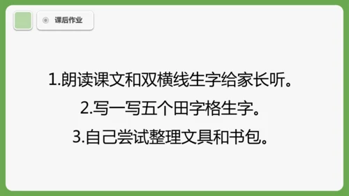 7《小书包》课件