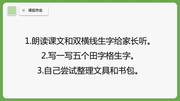 7《小书包》课件