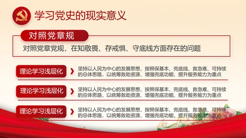 红色喜庆新时代爱国主义教育PPT