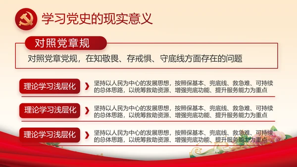 红色喜庆新时代爱国主义教育PPT