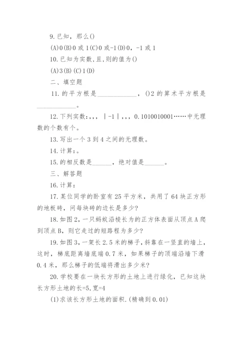 人教版八年级上册数学电子课本完整版下载.docx