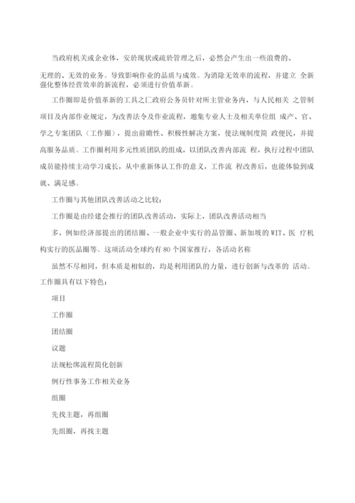 生产与作业管理期中报告「金斧奖」.docx