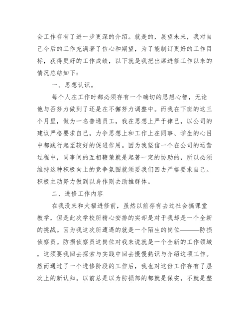 个人实习总结3000字（10篇）.docx