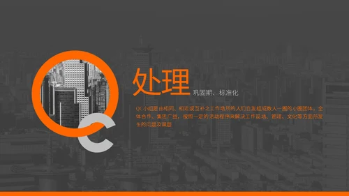 qc小组成果发布通用PPT模板