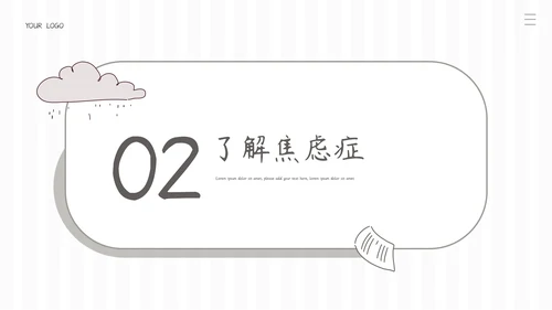 心理健康关注抑郁焦虑症患者