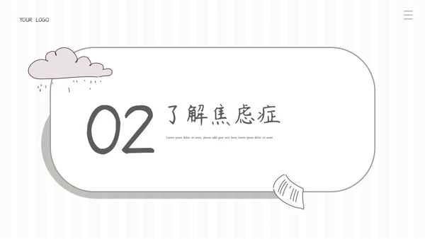 心理健康关注抑郁焦虑症患者