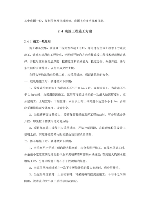 河道疏浚关键工程综合施工专题方案.docx