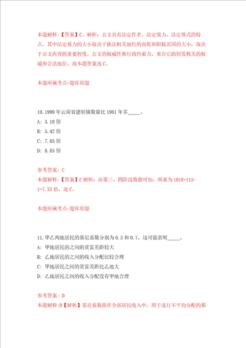 温州市医疗保障局鹿城分局关于面向社会公开招考1名编外办公室工作人员押题卷第8次