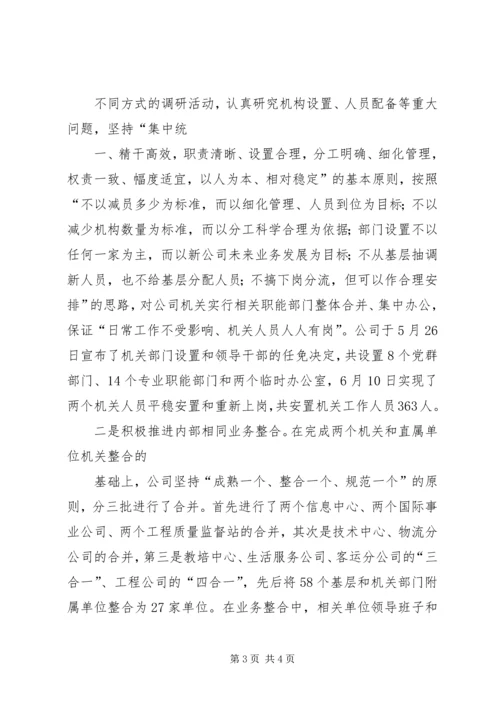 在石油公司职工代表大会上的工作报告 (3).docx