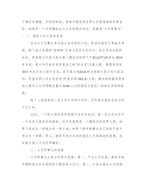 形式与政治小论文.docx