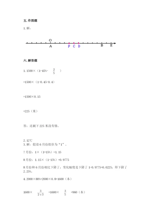 小升初六年级期末试卷及参考答案（研优卷）.docx