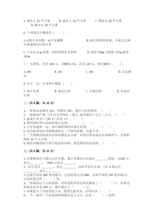 河南省【小升初】2023年小升初数学试卷及答案（必刷）.docx