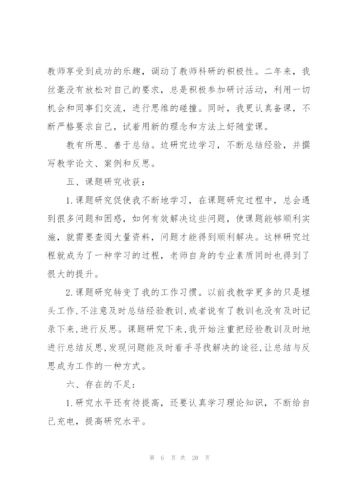小学教师个人教育科研工作总结5篇.docx