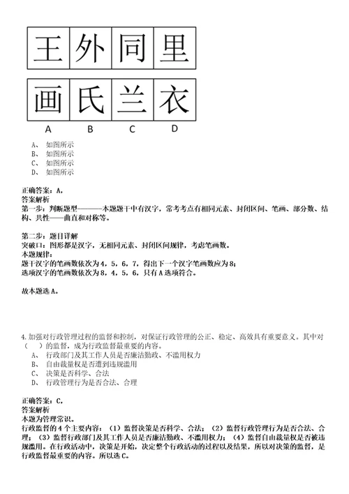 2022年12月浙江宁波北仑区市场监督管理局新碶市场监管所公开招聘编外人员强化练习卷壹3套答案详解版