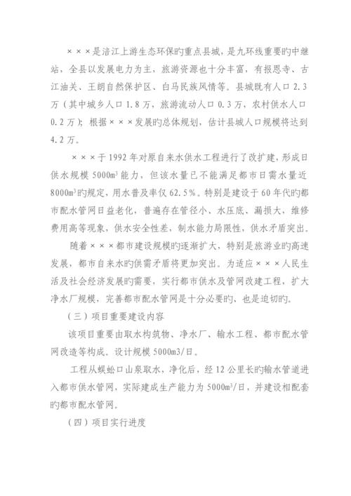 关键工程后评价综合报告.docx