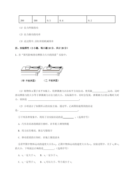 合肥市第四十八中学物理八年级下册期末考试章节测评练习题.docx