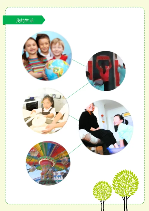 小升初学业成果展示简历