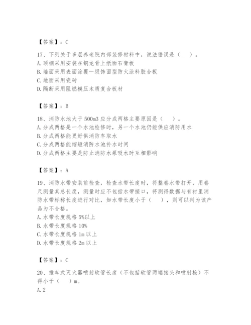 注册消防工程师之消防技术综合能力题库及答案【精品】.docx