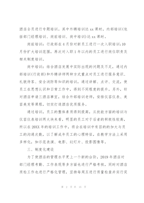 企业行政部门经理工作总结.docx
