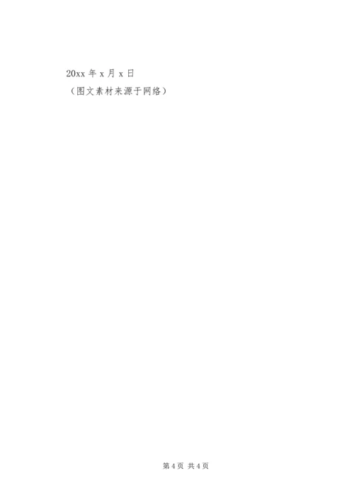 外出考察请示报告范文.docx