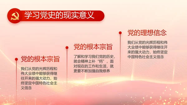 中国共产党人物优秀人物介绍PPT动态模板