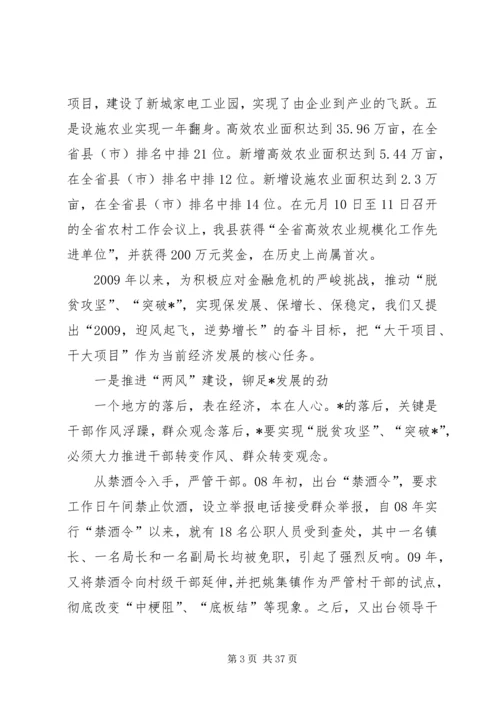 县委权力公开透明行制度性探索讲话.docx