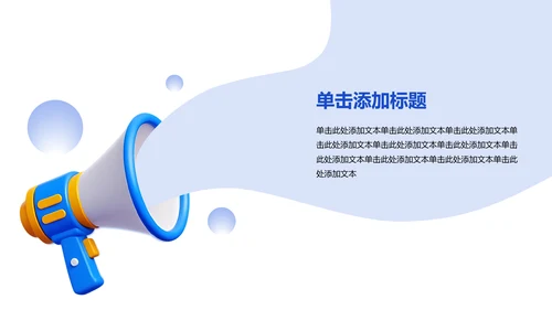 蓝色卡通中考动员PPT模板