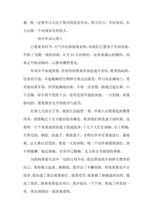 初中军训心得6篇.docx