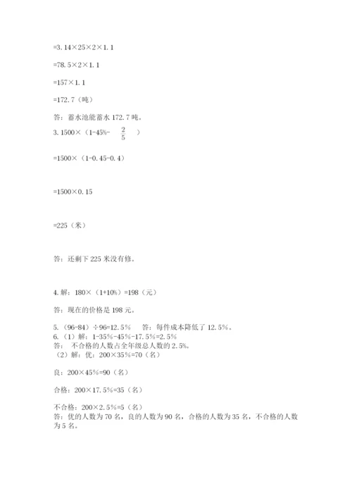 山东省济南市外国语学校小升初数学试卷附答案（满分必刷）.docx