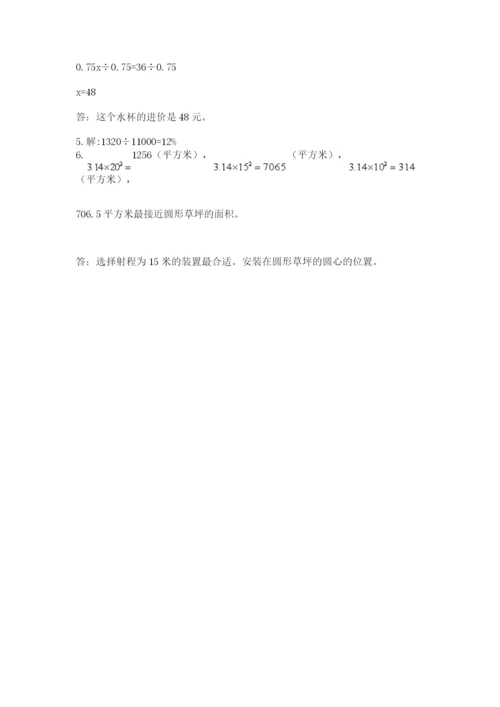 小学六年级数学上册期末卷加精品答案.docx