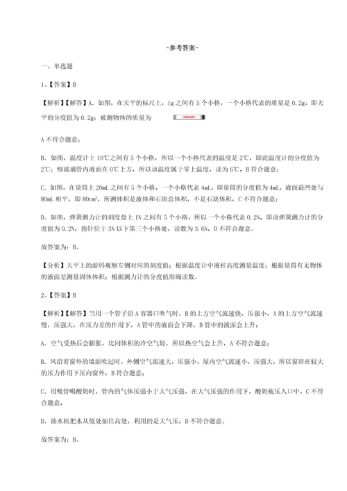 第二次月考滚动检测卷-重庆市实验中学物理八年级下册期末考试同步练习试卷（含答案详解版）.docx