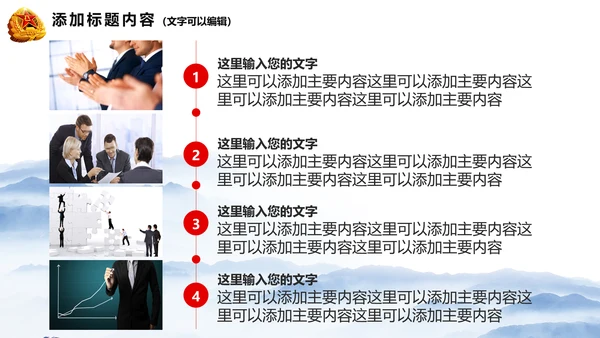 大气八一军队国防部队动态PPT模板