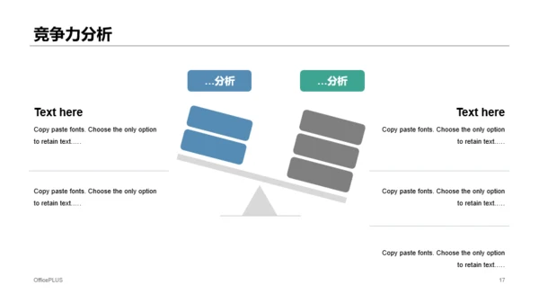 蓝色商务网络科技公司市场营销策划PPT模板