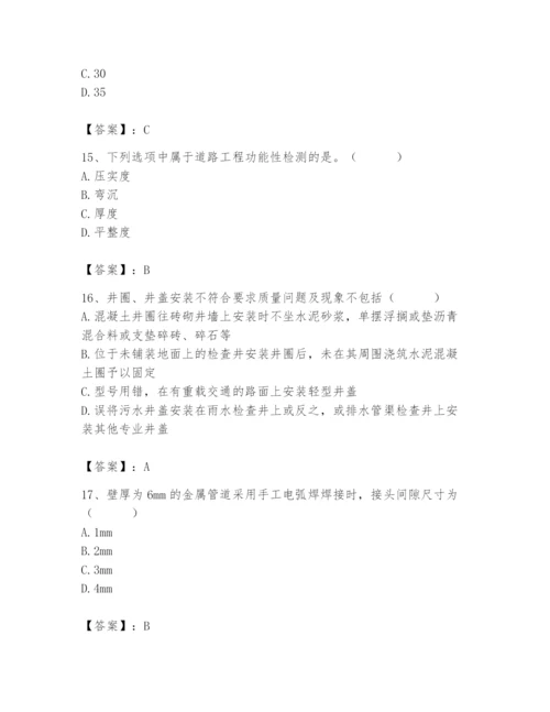 2024年质量员之市政质量专业管理实务题库含答案（最新）.docx