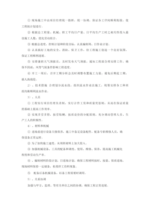 围墙土方开挖施工方案.docx