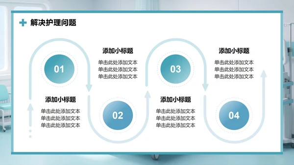 绿色商务风护理个案工作总结汇报PPT模板