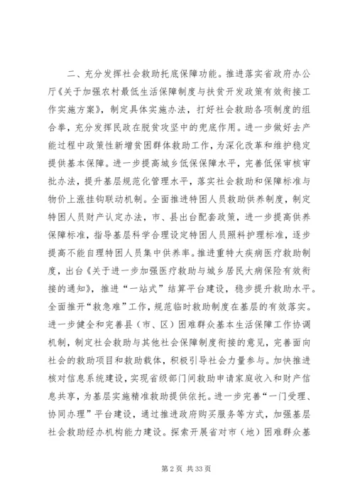 厅长XX年全省文化工作会议讲话稿 (3).docx