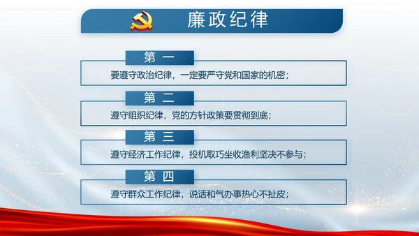 蓝色大气公安警察派出所工作总结动态PPT模板