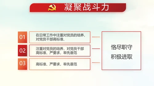 红色十九届五中全会公报十四五规划PPT